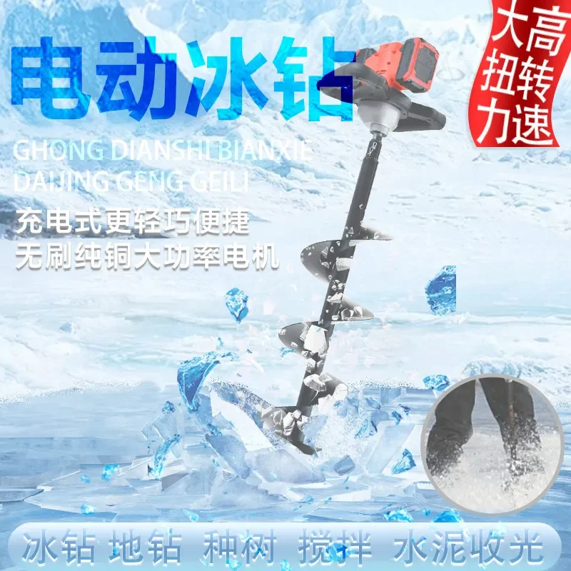 Rechargeable ice drill lithium battery  drill winter fishing electric  fishing floating water high torque breaking