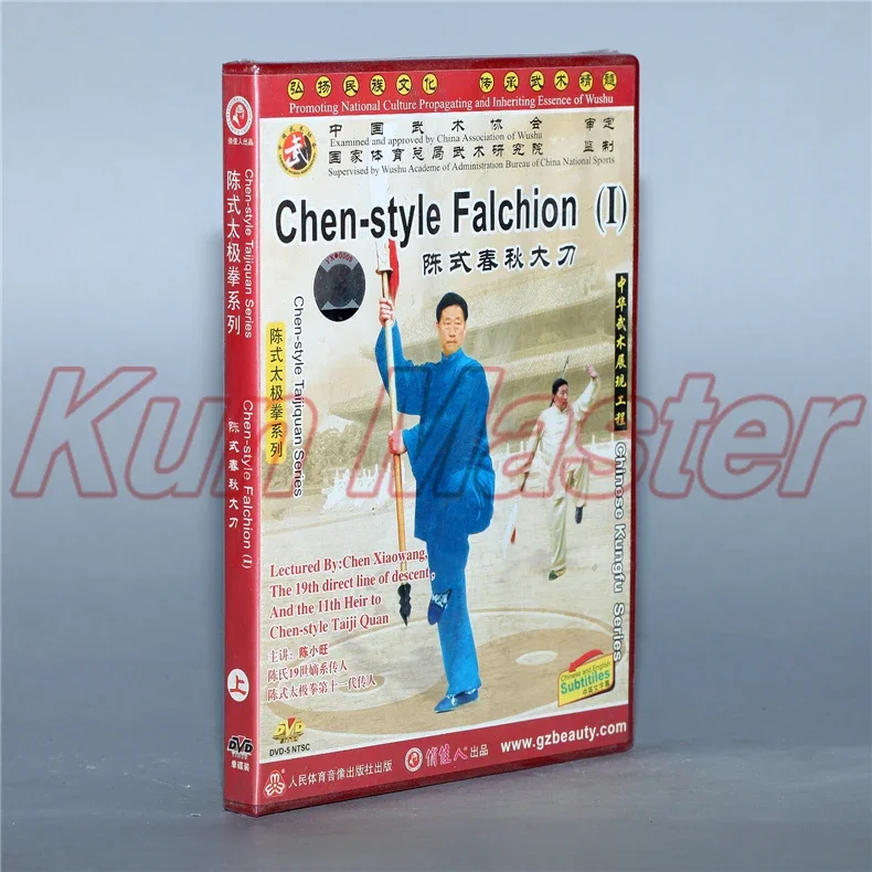 Chen Xiaowang Chen-style Falchion 2 DVD Chinese Kung fu Disc Tai chi Teaching  DVD English Subtitles