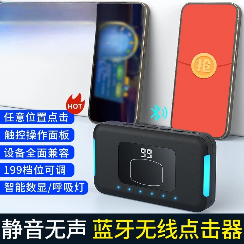 Smart wireless phone screen clicker, touch regulator, true smart touch