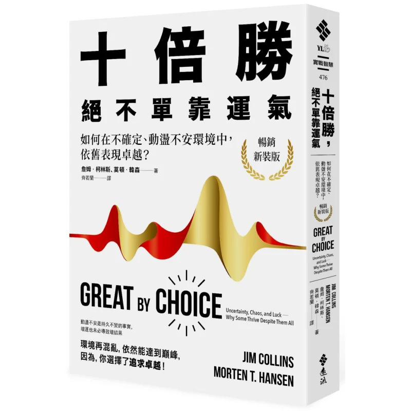 

Tenfold Victory Не просто удачи Как исполняться, возможное в несравненной и летучей среде Бестселлер Новое издание