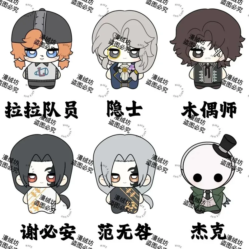 

NewGame Identity V Jack the Ripper Alva Lorenz Matthias Czernin 10CM Adorable Plush Doll Soft Starfish Body Pendant Keychain To