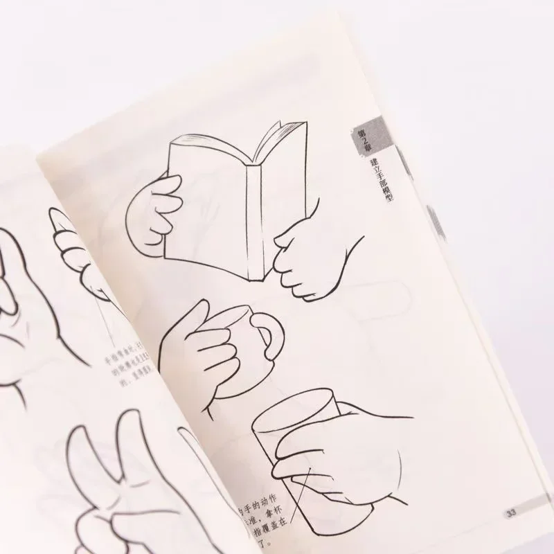 Hand Manga Tutorial Pocket Book