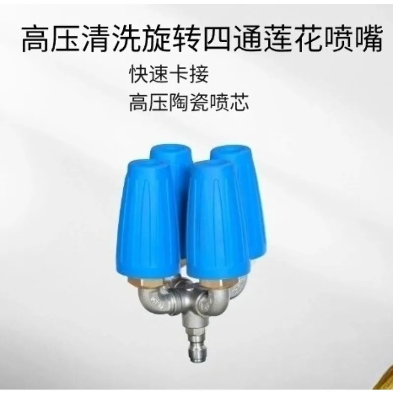 For High Pressure Cleaner Rotating Nozzle 2.3.4 Nozzle Copper Shell Ceramic Core