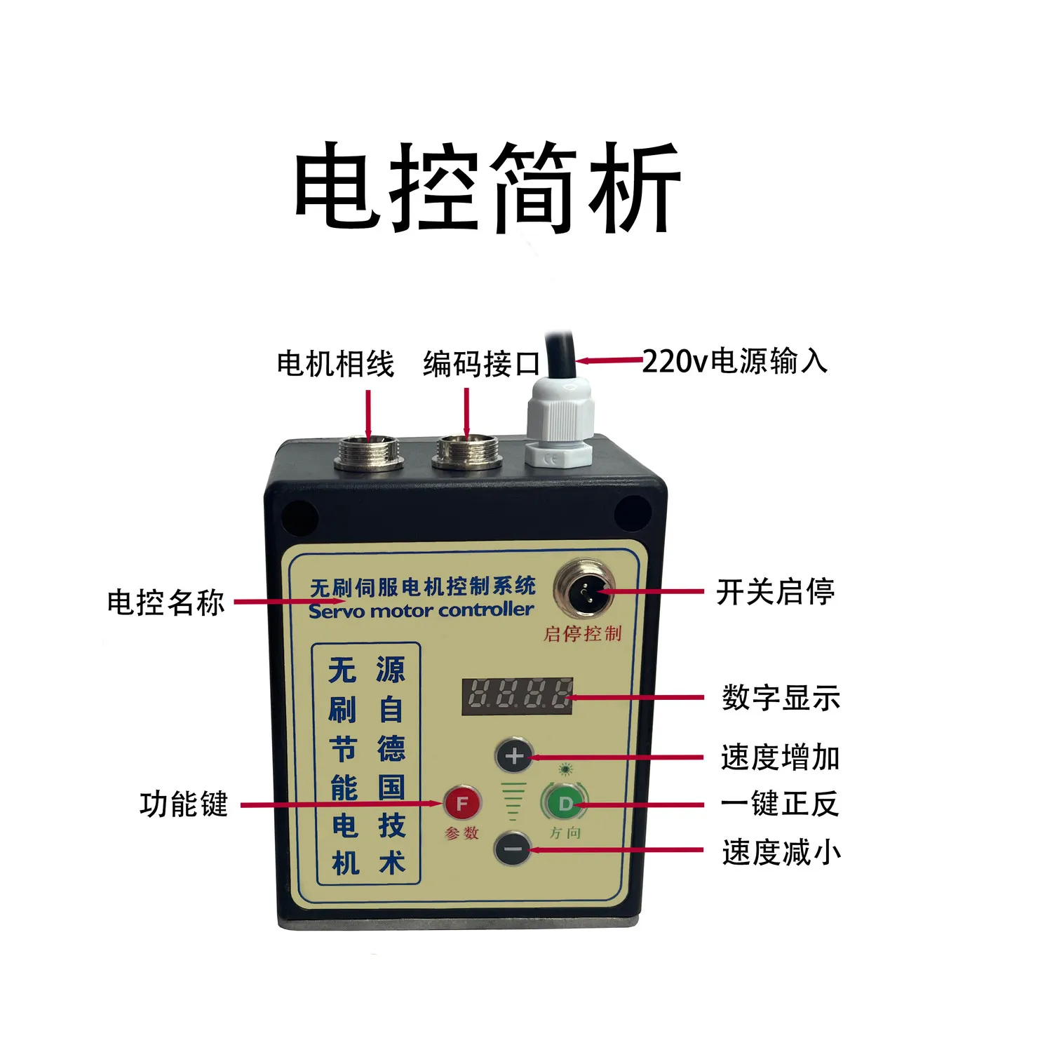 Brushless servo motor driver 220V electric control  dust-free child and mother saw electric control