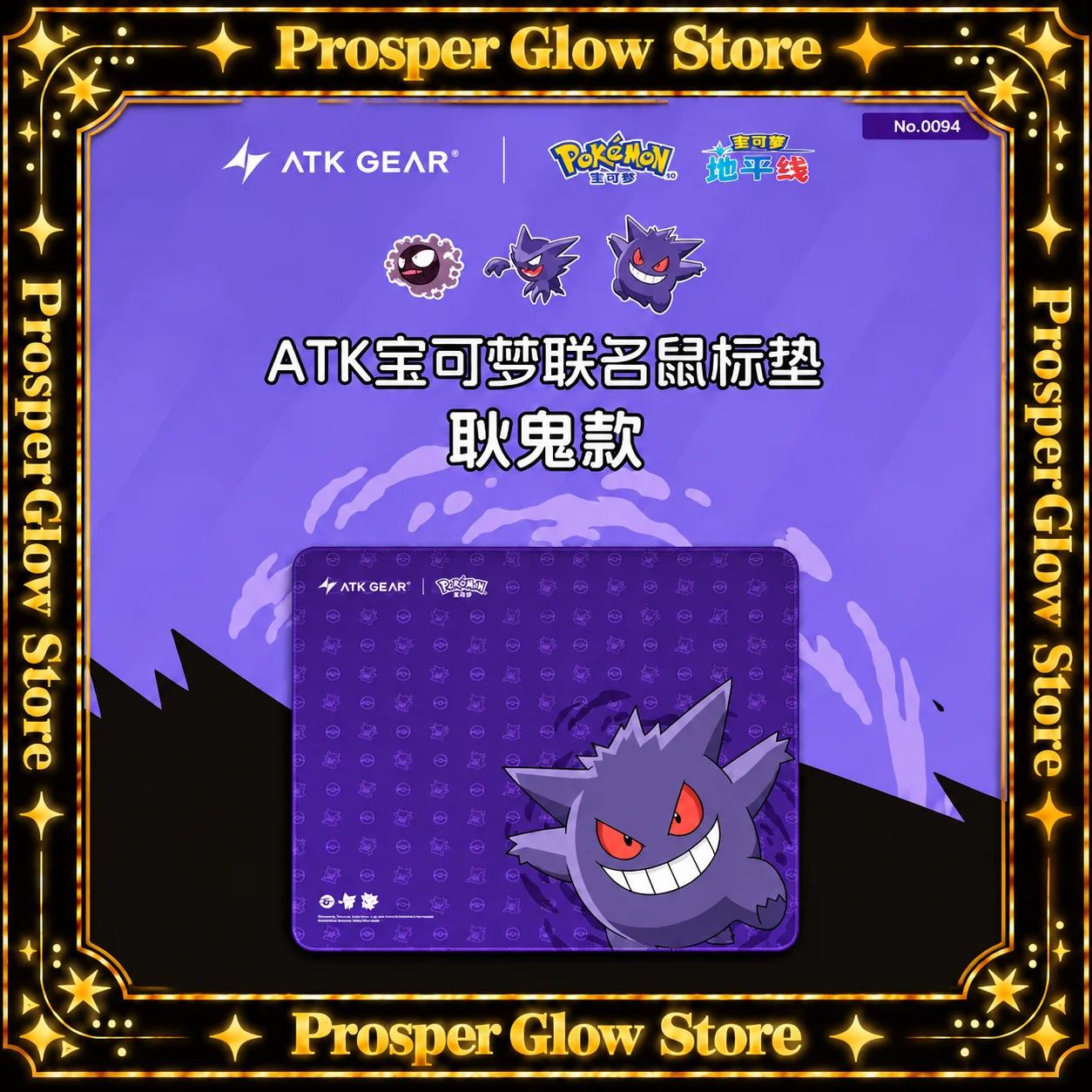 Genuine ATK PKM Collaboration Mouse Pad Pikachu Gengar Sprigatito Extra Large Gaming Esports Office FPS Dedicated Mousepads Gift