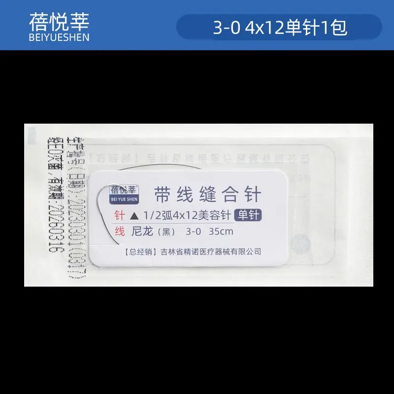 Medical needle with suture, surgical sterile double eyelid nylon needle with not absorbable