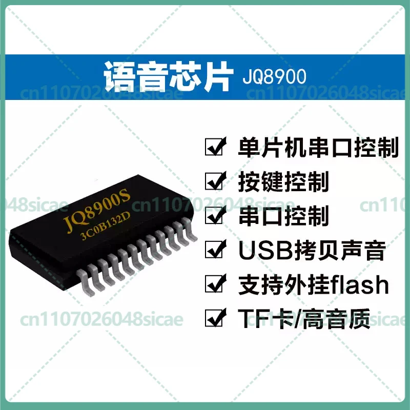 5-25pcs JQ8900-16P 24Pin Serial Control MP3 Voice Playback IC Module