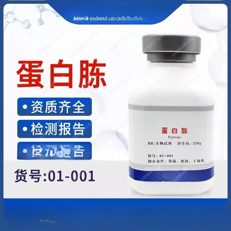 

1 шт. биологический реагент Peptone BR250 г/бутылка 01-001 для съедобной культуры грибка