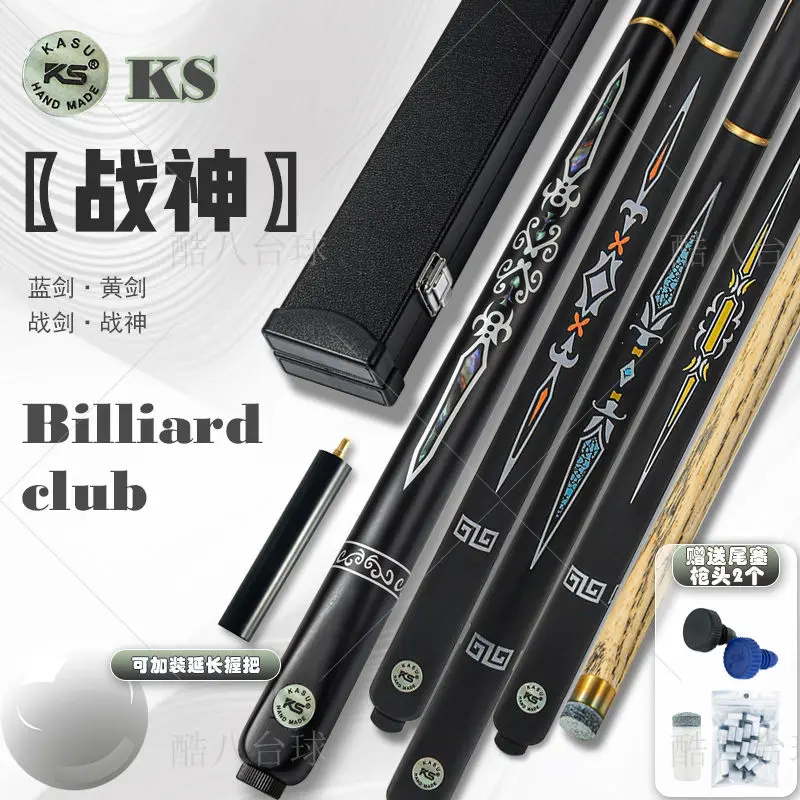 New God of War Billiards Chinese Small Head Split Stick Black Eight Snooker Stick Entry Set