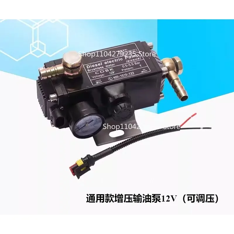 

Подходит для грузовика, электрический бустерный насос 12 В, 24 В, универсальный бустерный топливный насос (регулируемое давление)