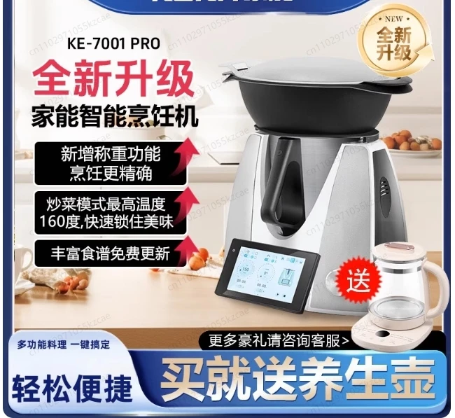 

Многофункциональный кухонный комбайн 500 Вт, мощная 5-дюймовая светодиодная кухонная машина с сенсорным управлением