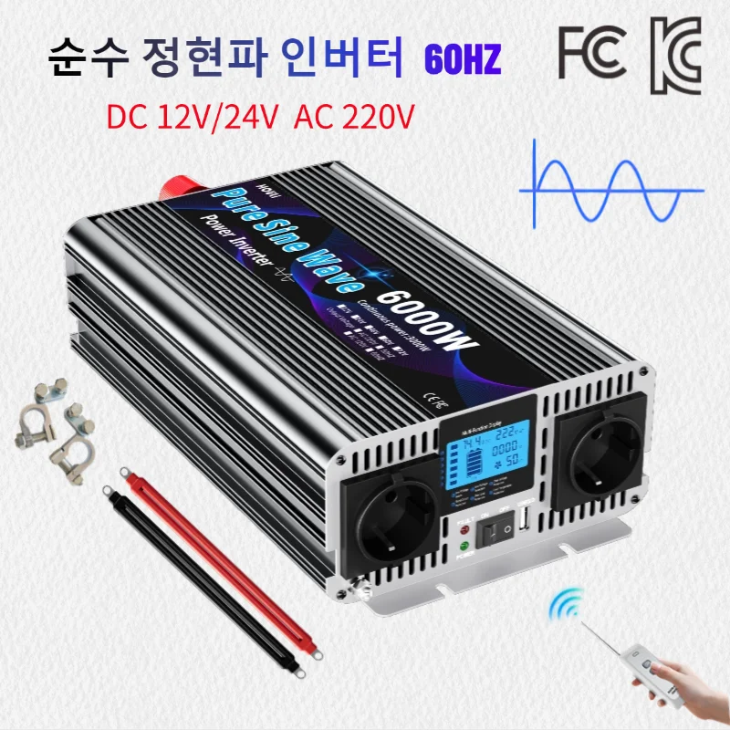 HOULI 인버터 순수정현파 한국형 60hz 파워뱅크220v 한국형 트랜스포머 차량용 인버터 3000w 4000w 5000w 6000w 보조베터리 220v 12V 24V 48V 인버터 순수정현파인버터60hz 한국형 차량인버터