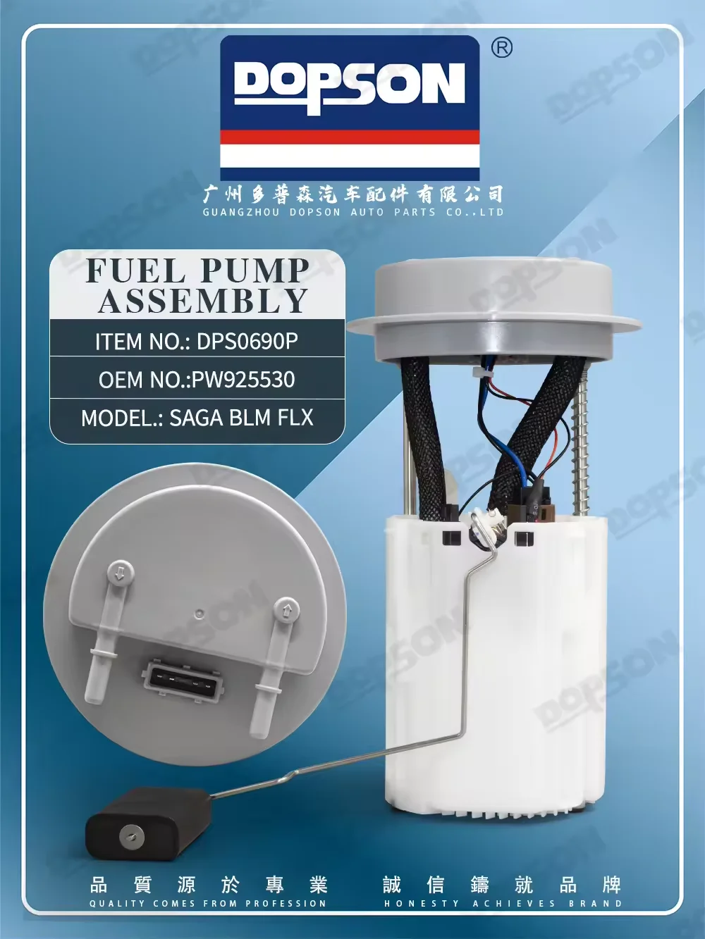 Fuel Pump Assembly Pw925530 1053031 Suitable for Saga Blm Flx1.3 / 1.6