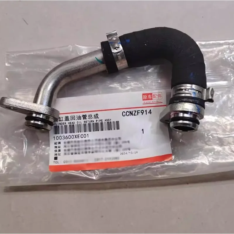 

1003600XEC01 Оригинальный 1 шт. 4C20 Бензиновый двигатель 2.0T Обратная труба головки блока цилиндров в сборе для Great Wall для Haval H8 H9
