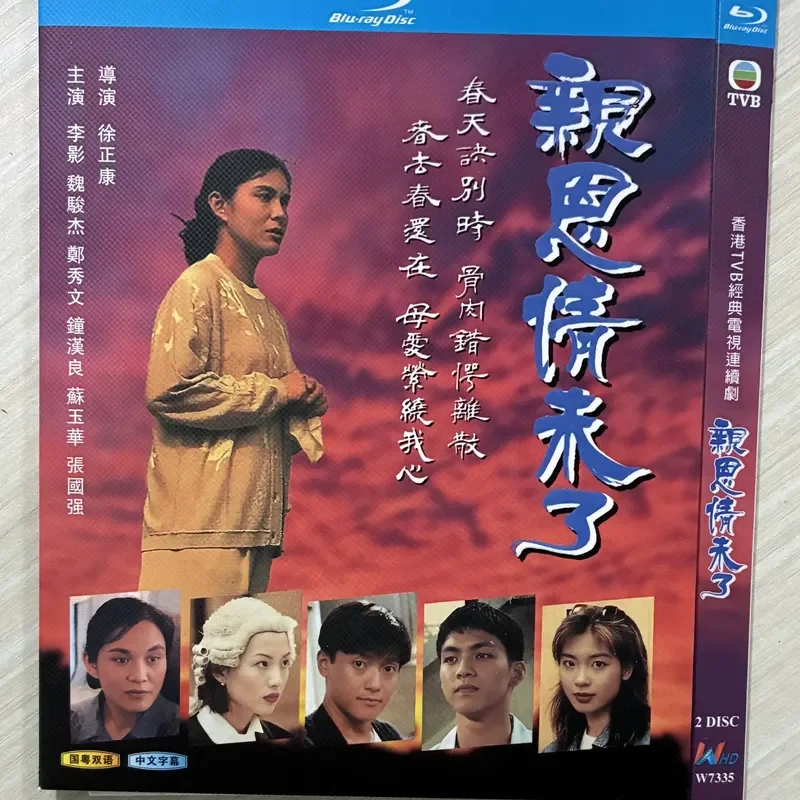 

Classic TV Series Dear Love Is Not Over BD Blu-ray Disc