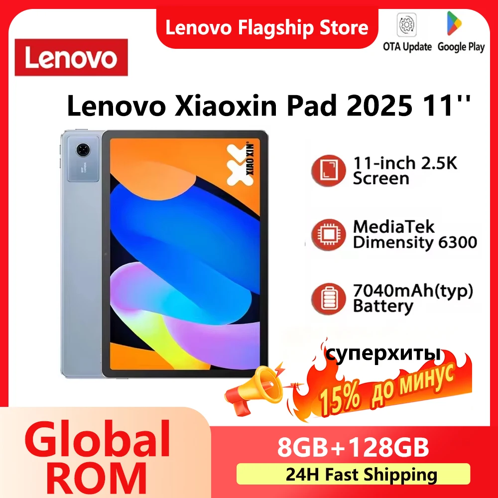 Lenovo Legion Y700 2025 Tablet 8.8 165Hz Snapdragon 8 Gen 3