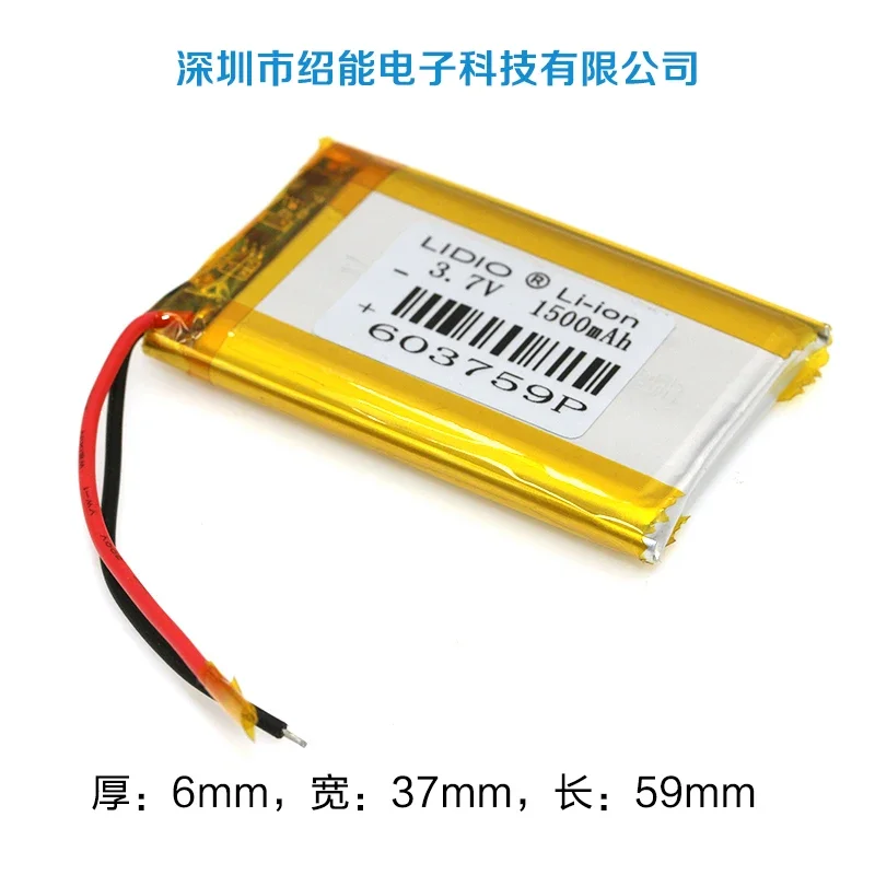 3,7 V 1500 mAh Polymer-Lithium-Batterie 603759   MP3/4 GPS-Navigationsfahrzeugrekorder