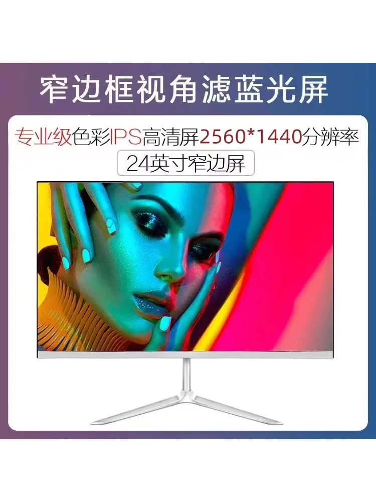 24 inch high definition monitor without border 22 curved face desktop computer 27 e-sports IPS screen 32 inch new