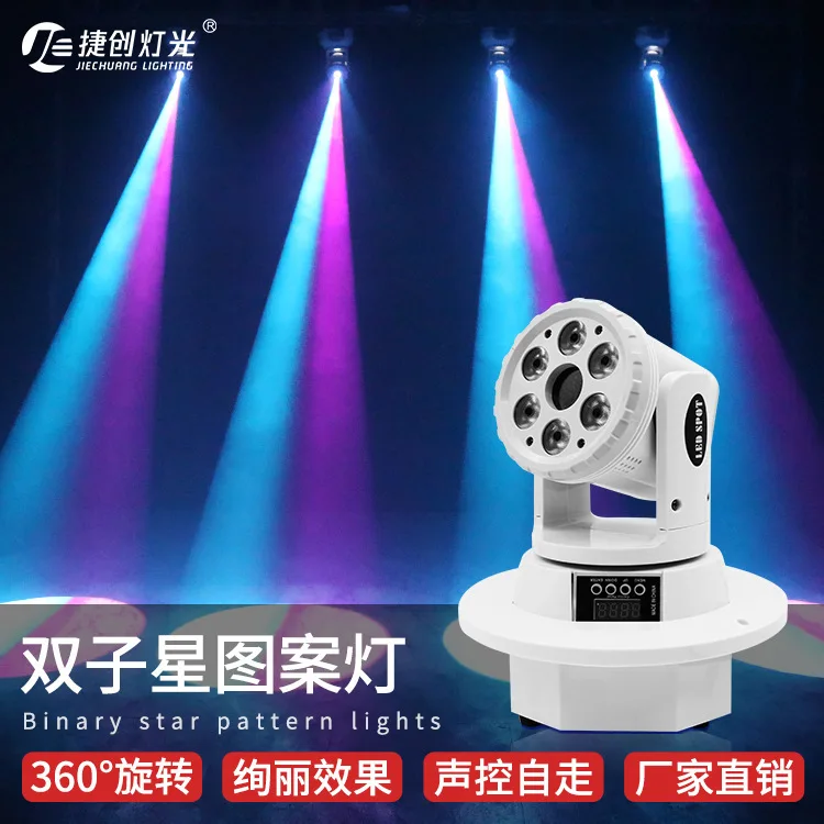 Jettron Gemini moving head pattern light bar ktv rotating flash home flash color-changing laser light
