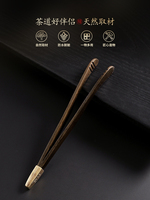 Tao Fuqi Walnut Kung Fu tea clip home teacup tweezers tea set accessories tea ceremony supplies clip teacup tools.