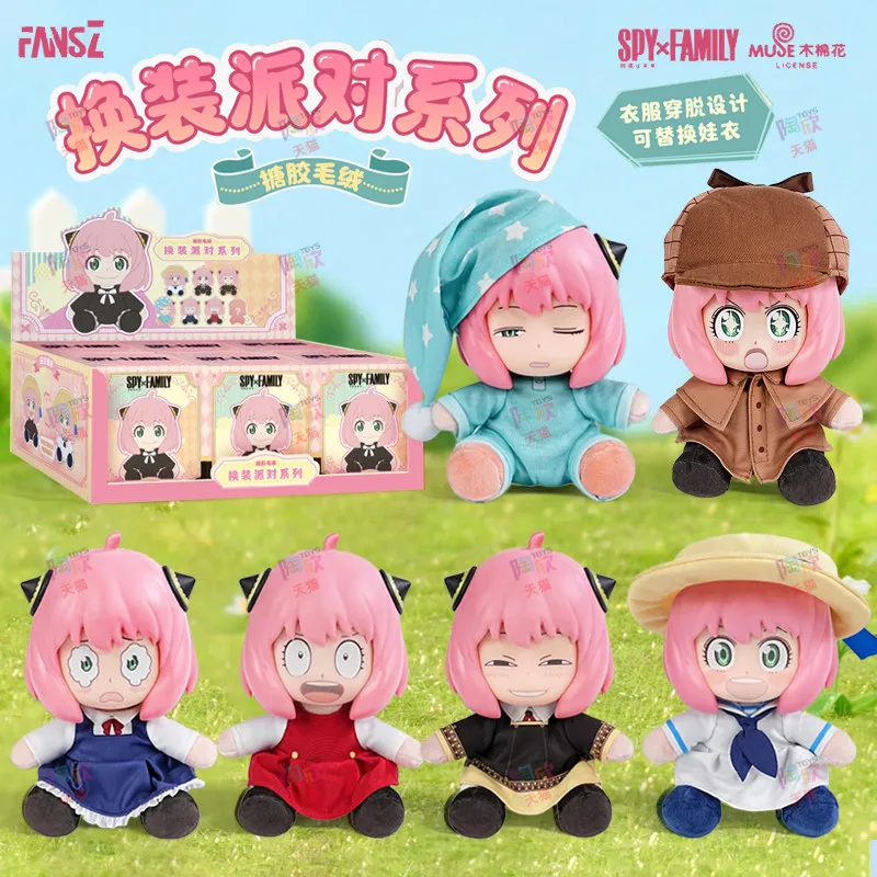 

Fansz Official Spy X Family Anya Forger Vinyl Blind Box 14cm Dress Up Doll Removable Clothes Ornament Gift For Girls