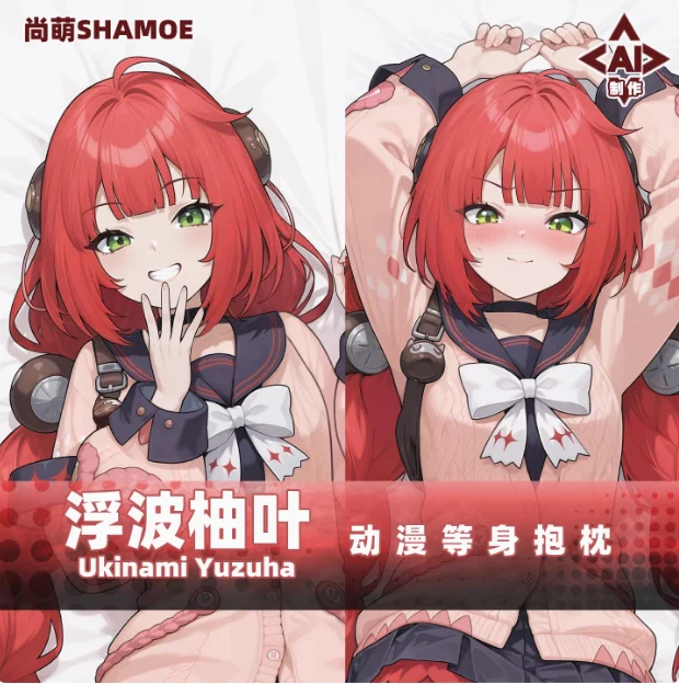 

Игра Zenless Zone Zero Ukinami Yuzuha Сексуальная 2WAY Dakimakura обнимающая наволочка для тела аниме отаку наволочка