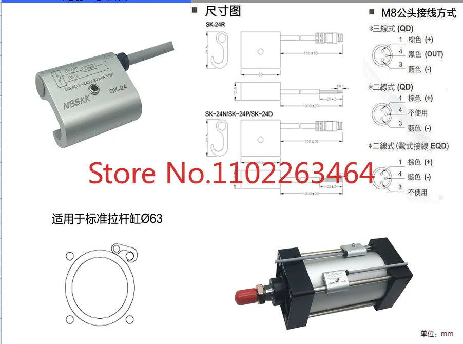 

Connected imported magnetic switch SK-23 24 25 is generally used for CS1-A020 cylinder induction line SC cylinder