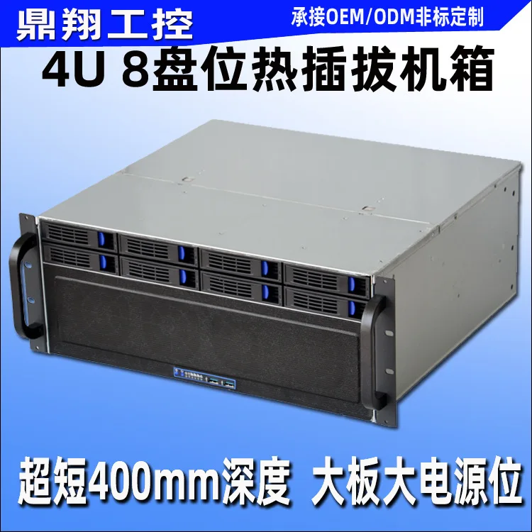 Dingxiang 4U 8 Bay Hot Swap Chassis Short Depth 400mm EATX Motherboard Large PSU Industrial Server Case