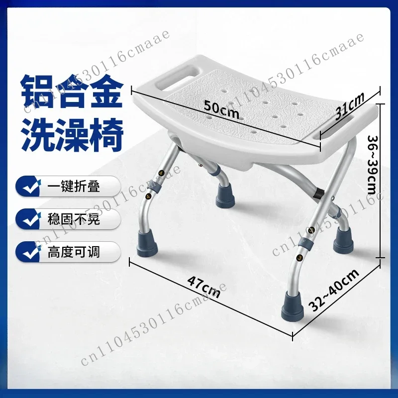 DL-9021 Foldable aluminum alloy bath chair for the elderly, children, pregnant women, adjustable height bath chair bath stool