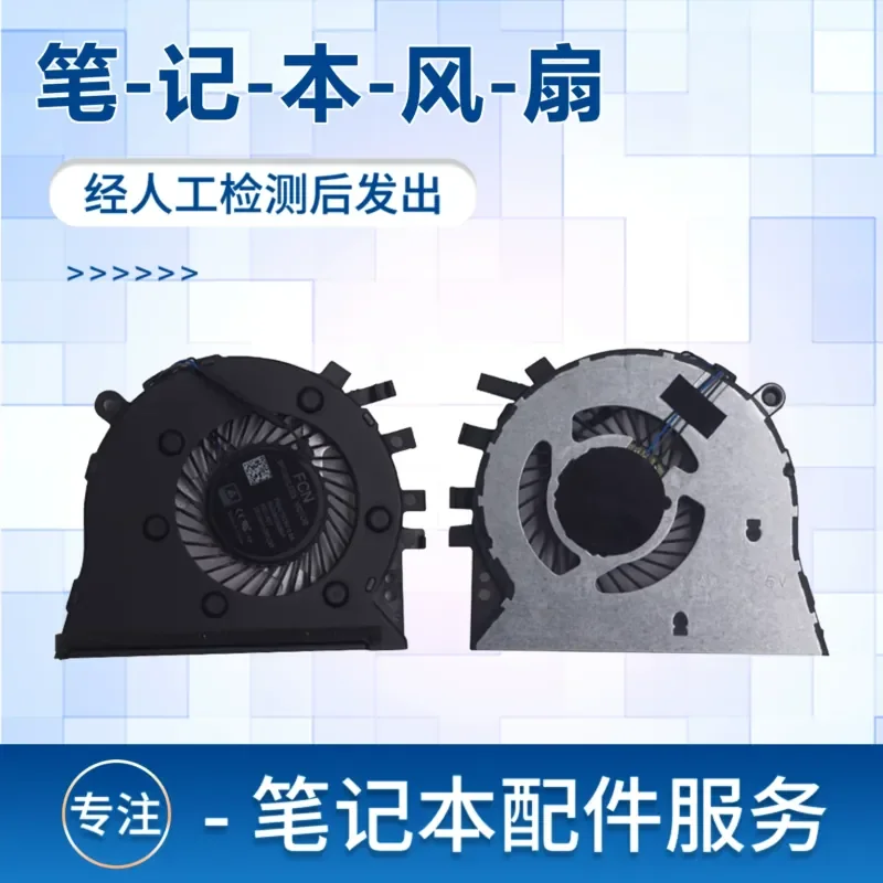 

Fan for HP 17-BY 17-CA 17q-CS 470 G7 TPN-I133 L22531
