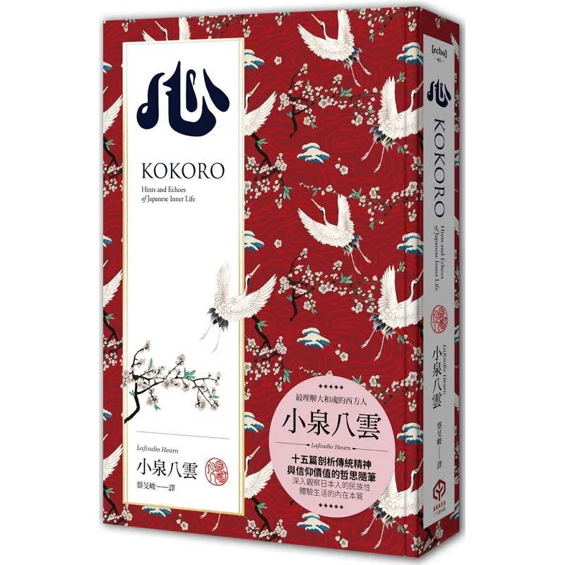 

Сердце в твердом переплете, коллекционное издание, пятинадцать философских эссе, анализируют традиционный японский дух и ценности веры