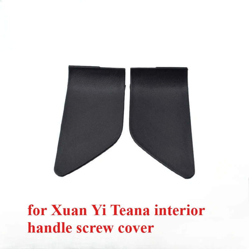 

Подходит для крышки дверной ручки Teana 14-го поколения Xuan Yi 19-22 года, декоративной крышки винта внутренней ручки, внутренняя опорная пластина.