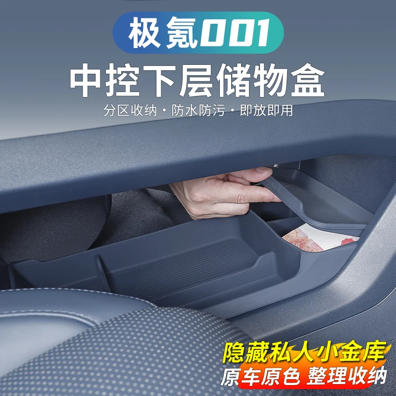 

Для Zeekr 001 2021-25 силиконовый подлокотник, нижний ящик для хранения