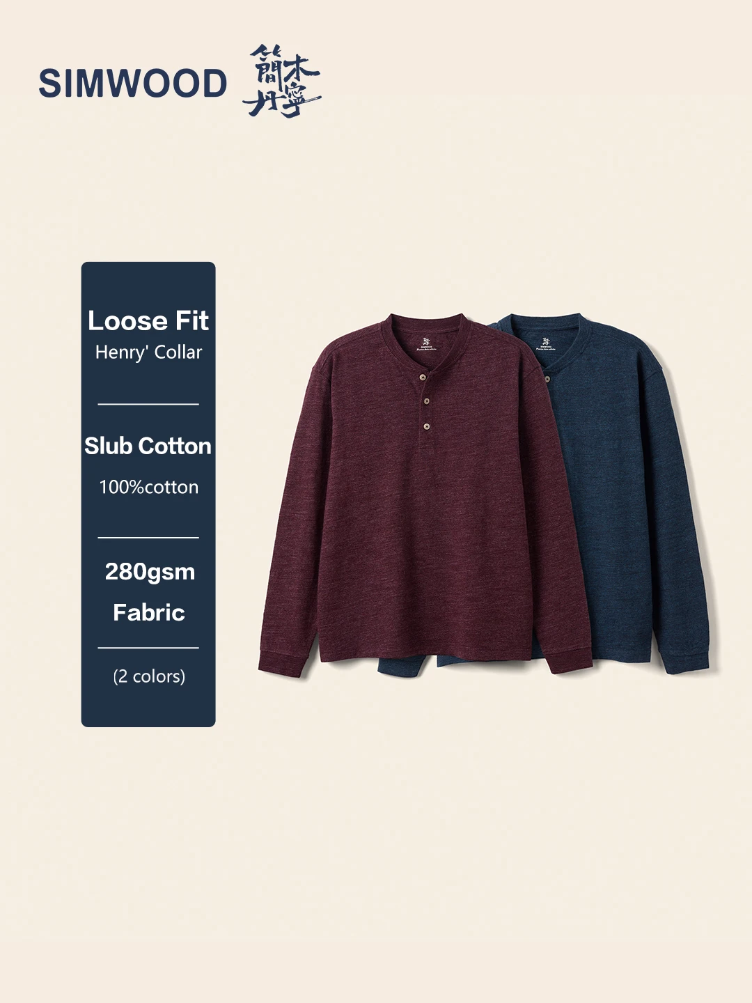

SIMWOOD 2025 Осенняя хлопковая футболка Slub для мужчин, 280 г/м2, дышащий и текстурированный воротник Генри, большой топ, свободная посадка, повседневная одежда