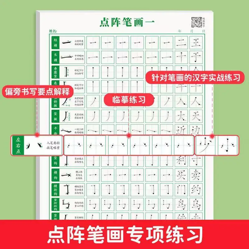 Dot Matrix Control Pen Training, Practice Writing and Oen Order, Red Pen Calligraphy Paper