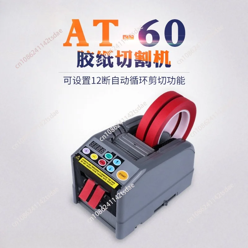 Microcomputer automatic tape machine double-sided, high temperature, film tape cuttin