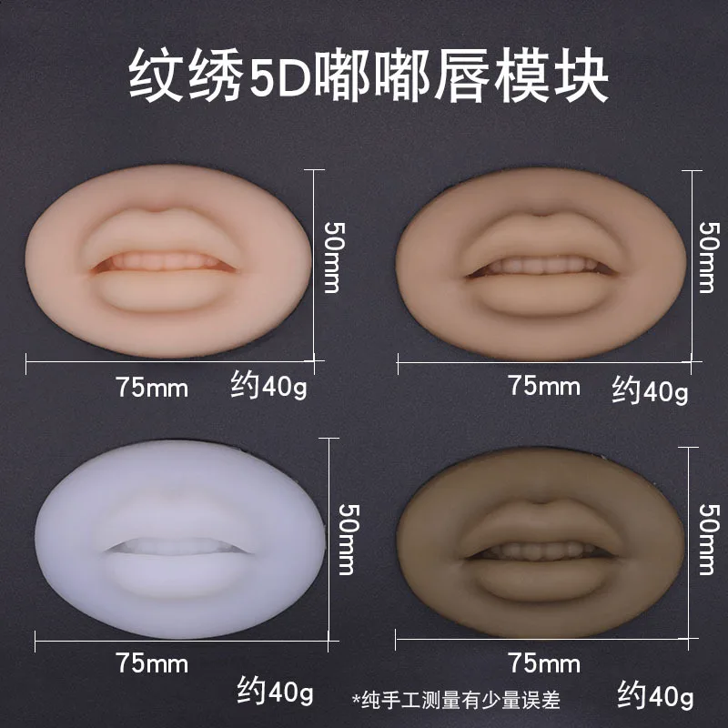 200Pcs 5D Stereoscopic Simulation Lip Tattoo Silicone European Toot Lips Practice Leather Bleach Lip Model Novice Practice Leath