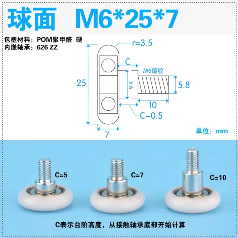 1Pc screw bearing pulley vending machine game sales cashier M6 screw package plastic pom formaldehyde guide wheel 25mm