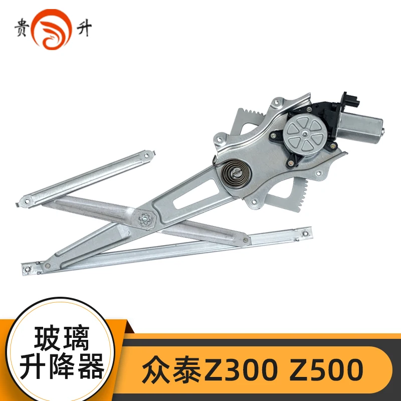 Suitable for Zhongtai Z300 window regulator assembly Z500 window electric window lifter bracket motor left front door