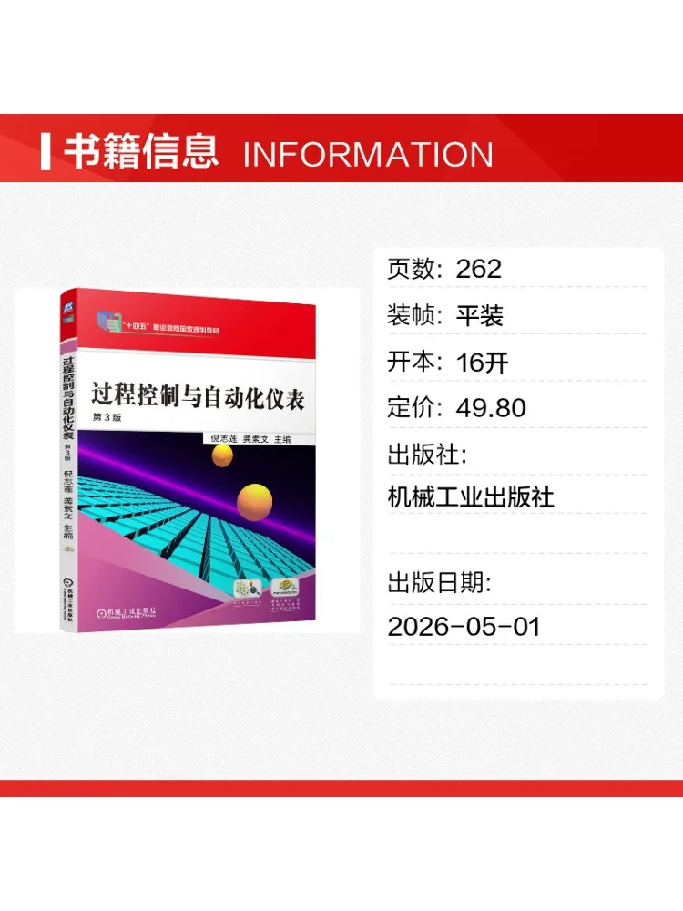 Book-Winshare Process Control and Automation Instruments 3rd Edition