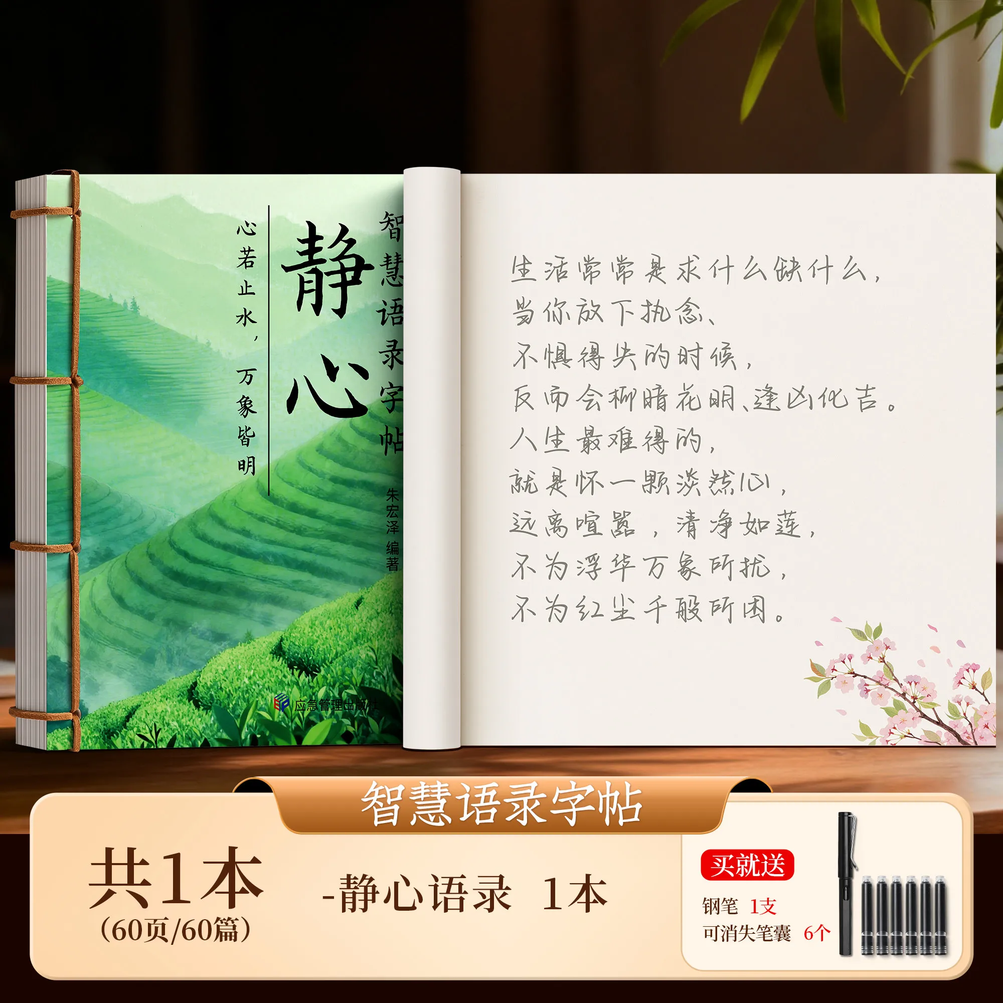 Variant: BOOK B