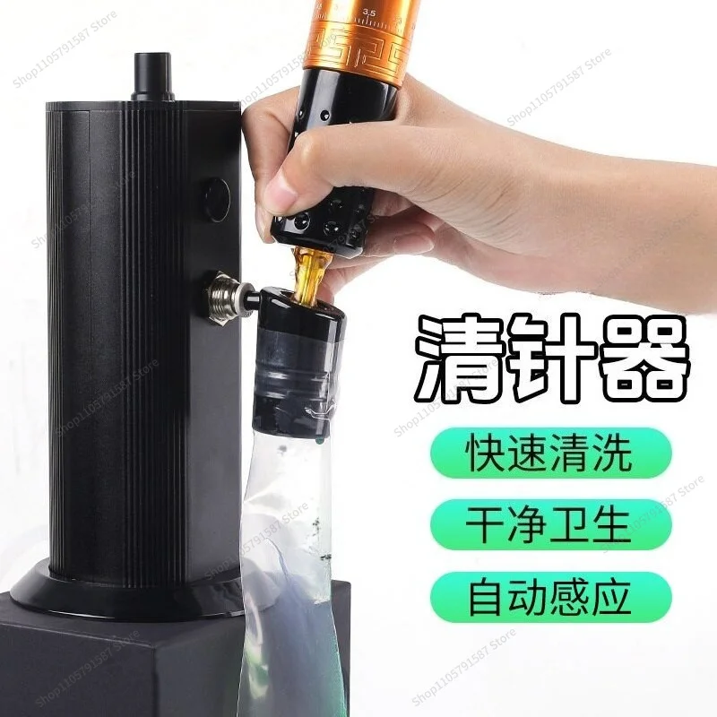 For Integrated Needle Washer Charging Model, Automatic Induction Cleaning Machine Needle Nozzle Cleaning Tool Accessories