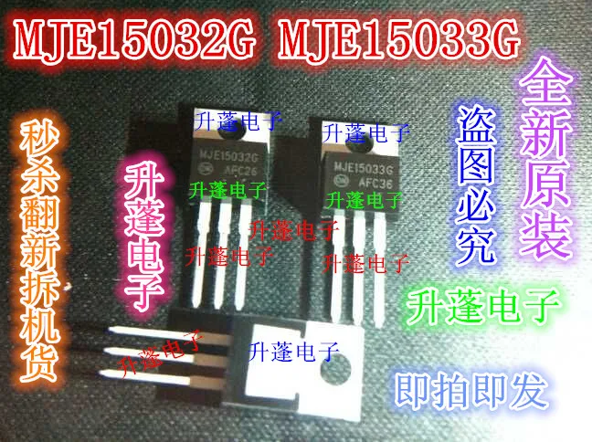 5pieces MJE15032G MJE15033G   10