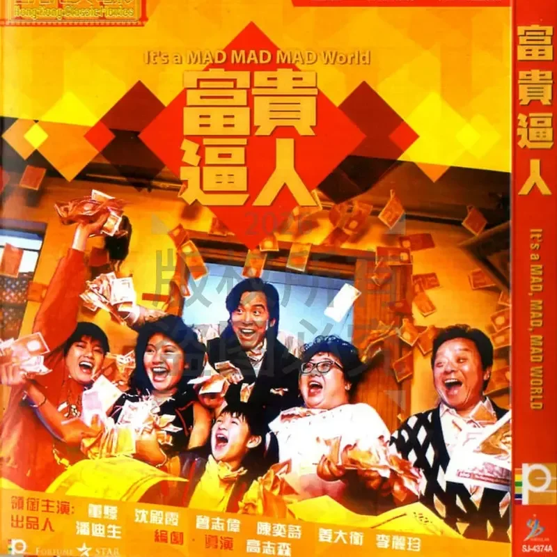

Hong Kong Comedy Family Movies Rich and Impressive 1 to 3 BD High Definition Blu ray 3 Discs