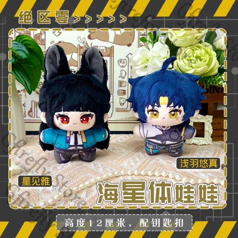 

Hoshimi Miyabi Yumina Yua Keychain 12cm Cotton Pendant Zenless Zone Zero Maumet Ornaments Stuffed Puppet Hang Decorations