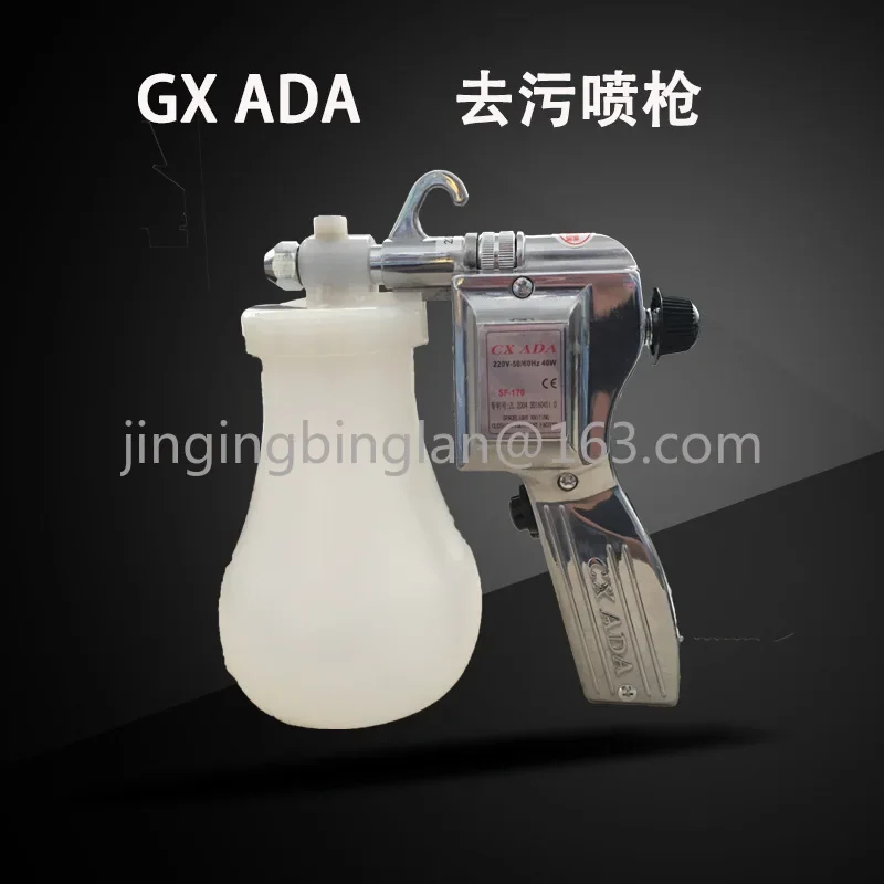 (CX ADA spray gun) SF-170 degreasing spray gun