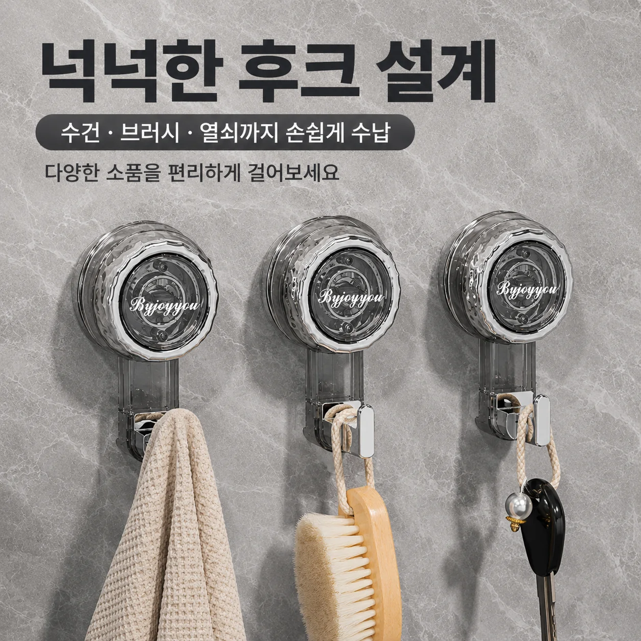 회전식 진공 흡착 후크 무타공 강력 고정 욕실 주방 화장실 벽면 도어 걸이 재사용 가능 탈부착 수건 옷걸이 투명 흡착컵 벽걸이 다용도 수납 행거 욕실용품 주방용품 가방 열쇠 샤워볼 정리 후크 썸네일 3