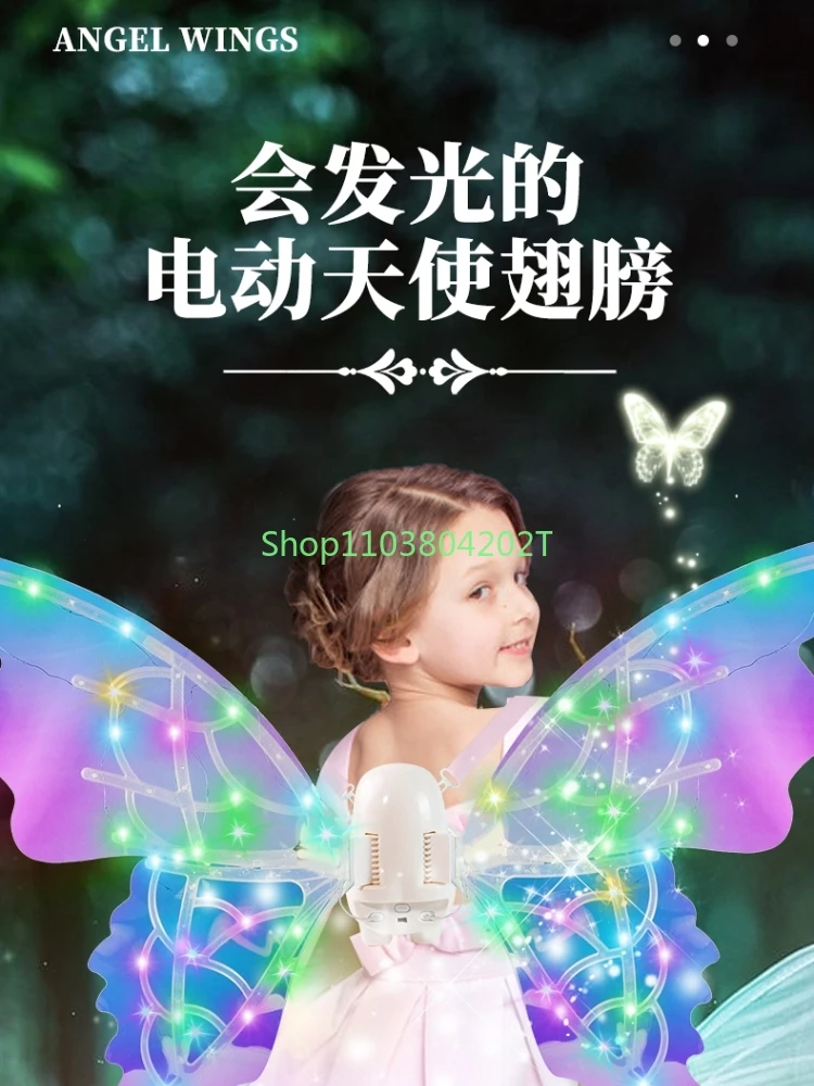 Glowing Electric Princess Magic Butterfly Wings Girl Back Decoration