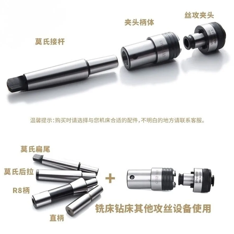 GT12 tapping chuck torque overload protection wire tapping chuck radial arm drill CNC machining center tapping machine chuck
