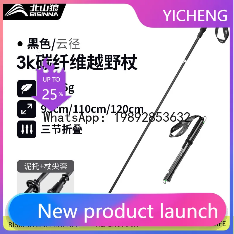 DSA Mountaineering Staff Outdoor Mountaineering Staff Cross Country Running Cane Sports Ultra Light Folding Staff
